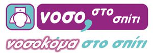 NOSOKOMA.STO.SPITI.logo