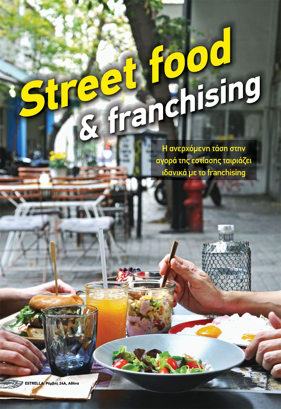 street.food.fs62