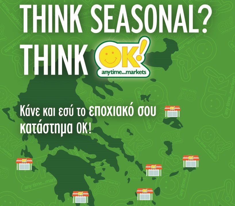 ok-anytime-markets-epoxiako