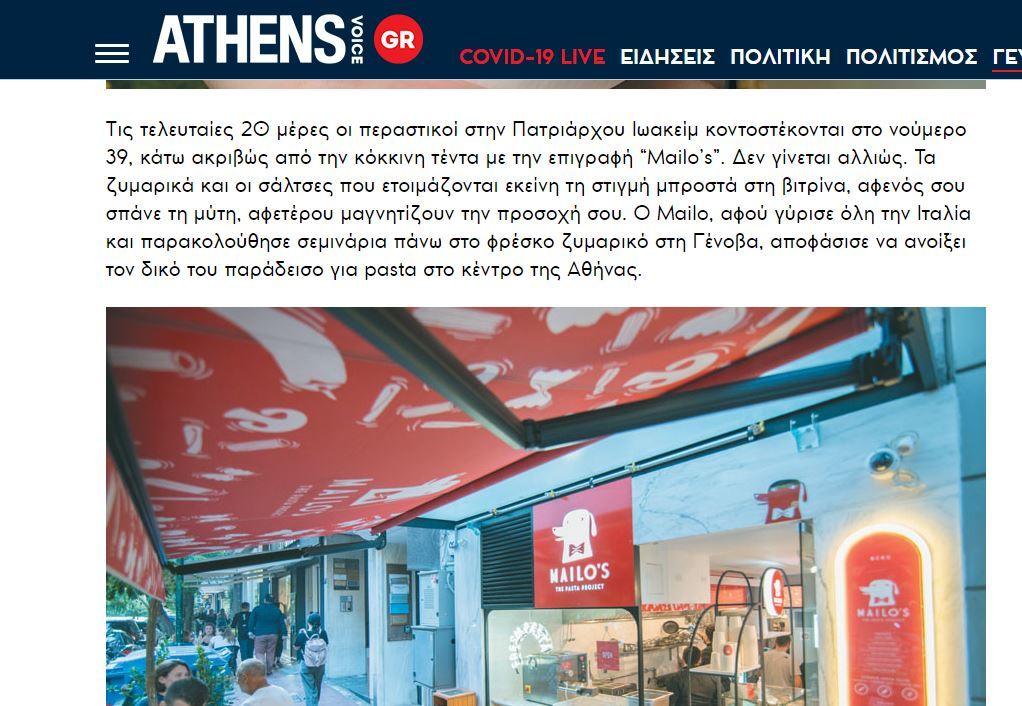 mailos pasta project franchising athens voice