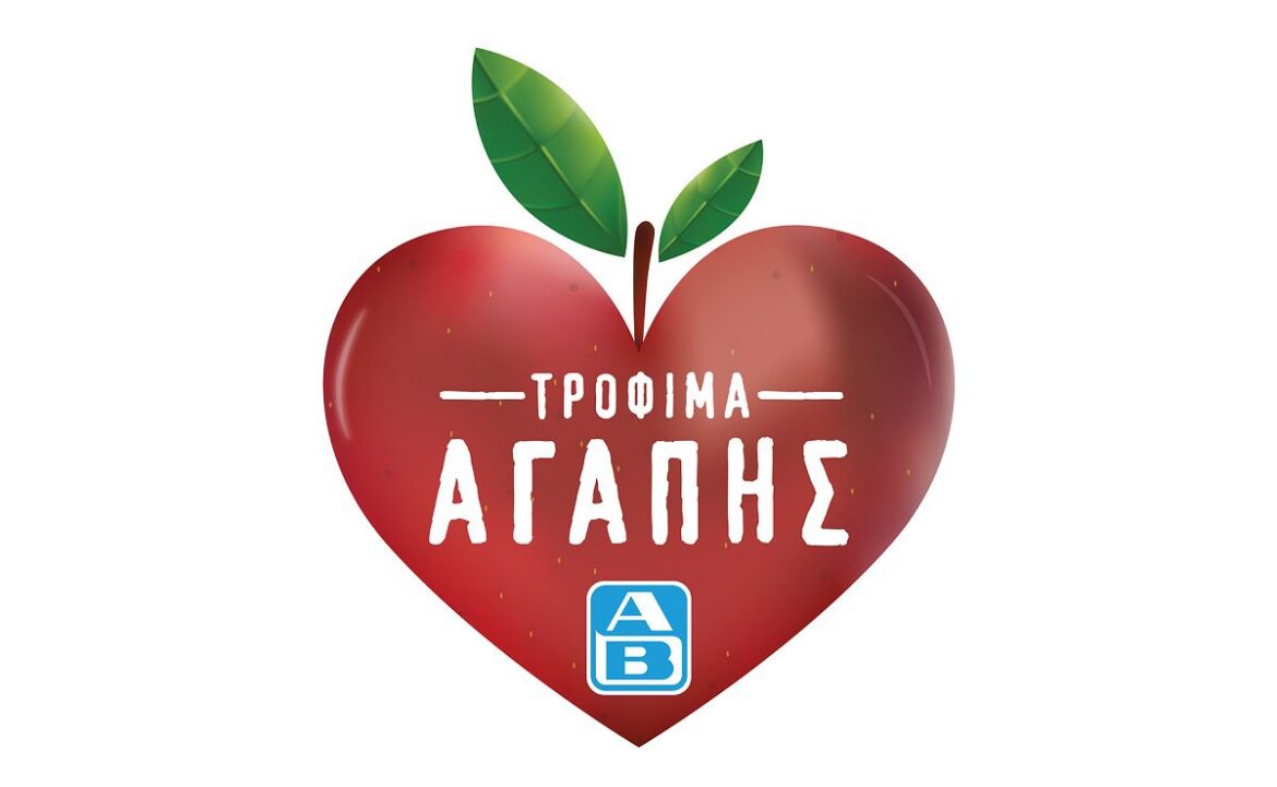 ΑΒ Βασιλόπουλος και «σχεδία» συνεργάζονται για τον περιορισμό της σπατάλης τροφίμων